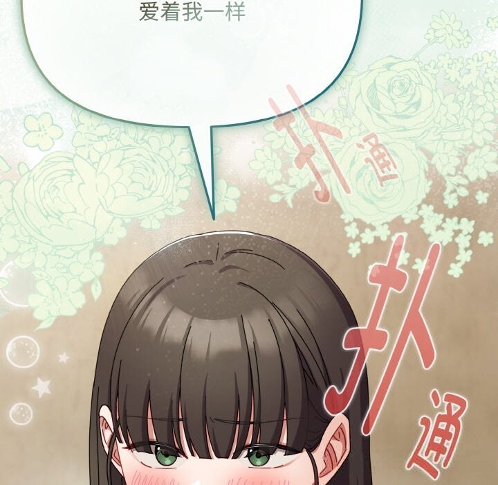 愛上你也好第24話