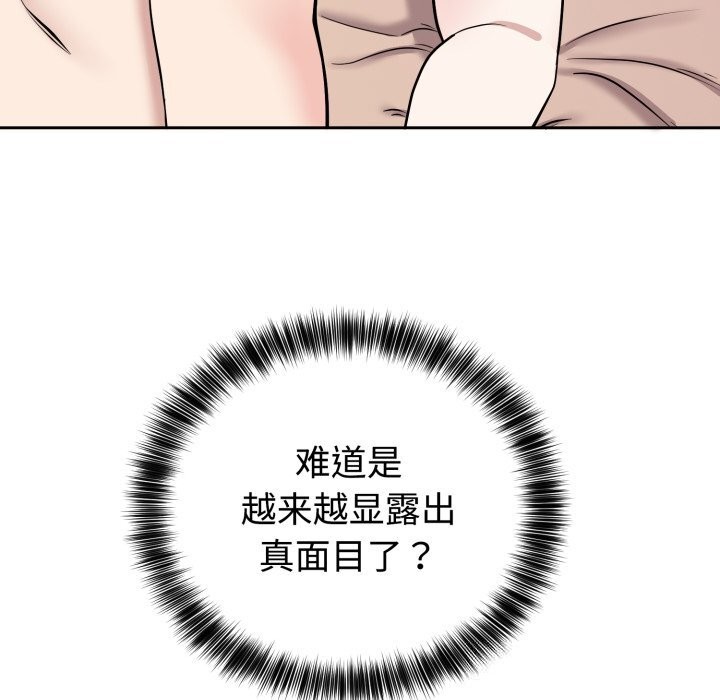 难言之秘第10話