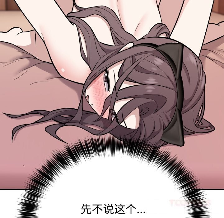 难言之秘第10話