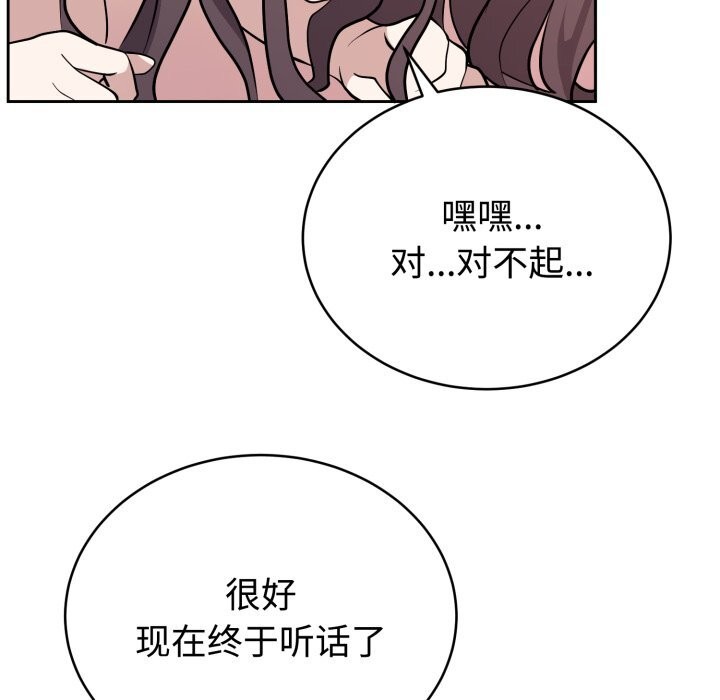 難言之秘第10話