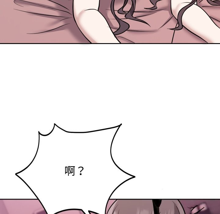 难言之秘第10話