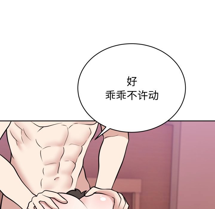 难言之秘第10話