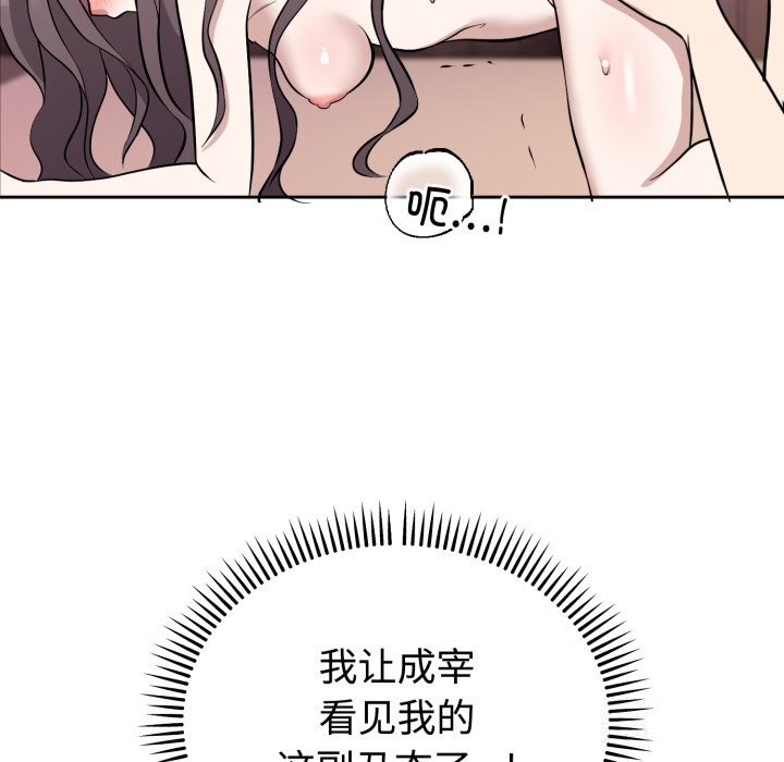 难言之秘第10話