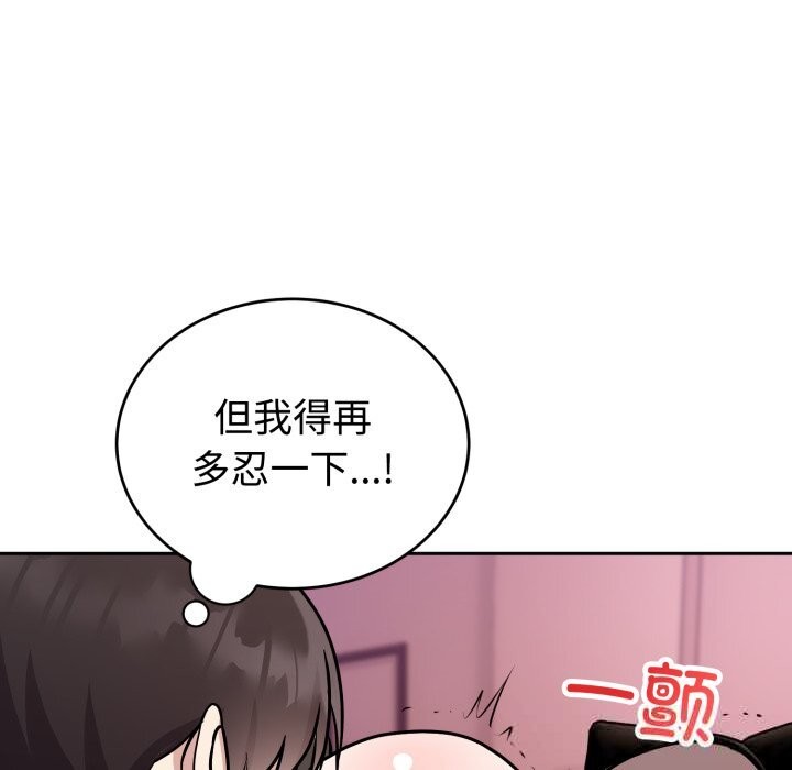 難言之秘第10話