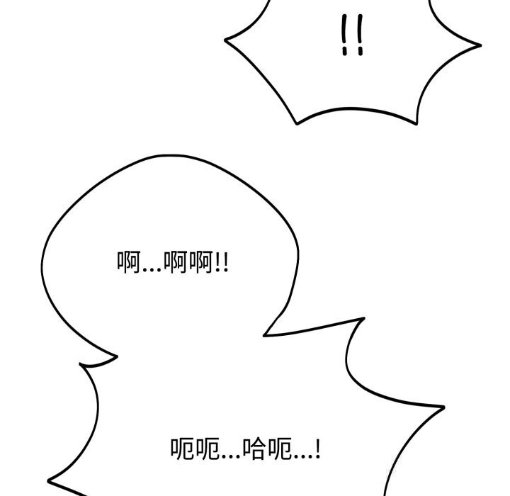 难言之秘第10話