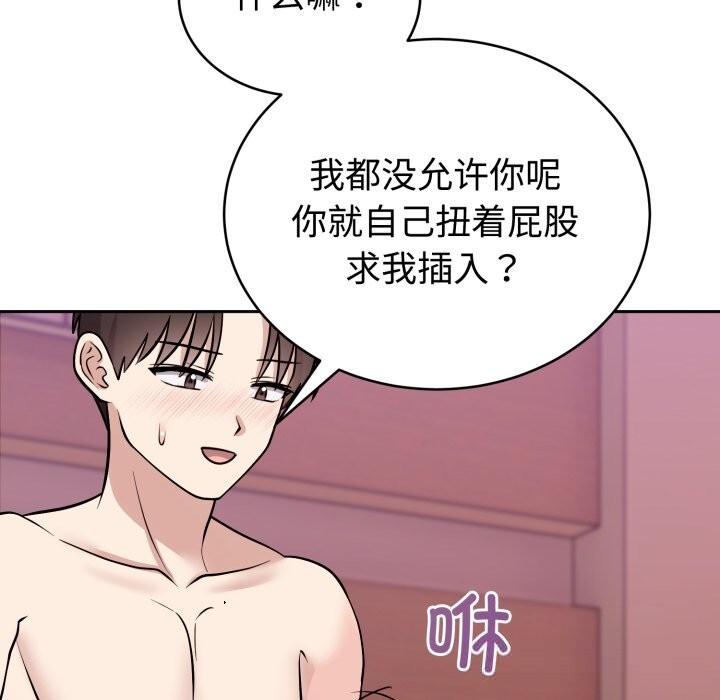 難言之秘第10話