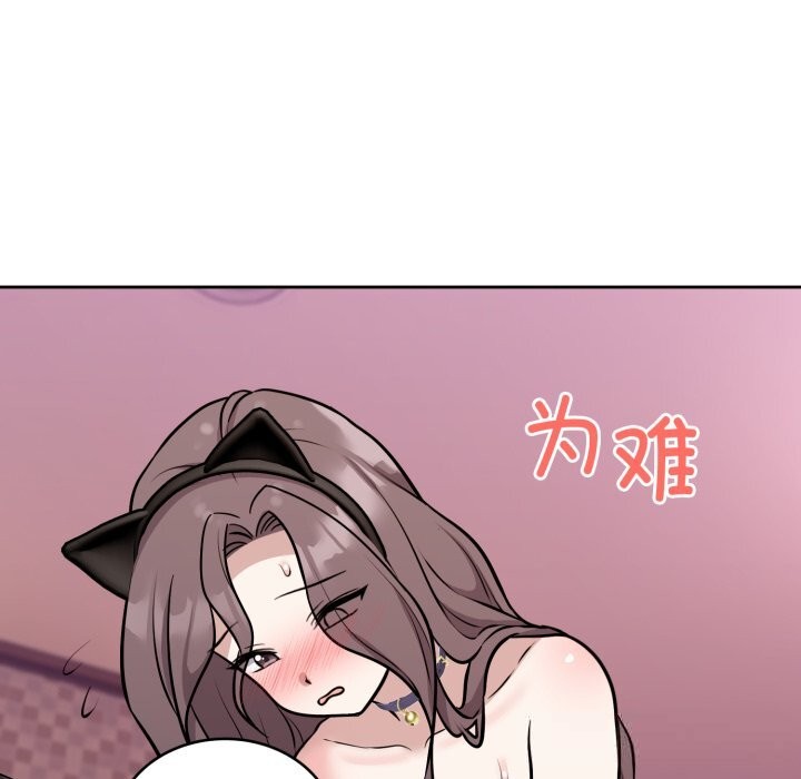 难言之秘第10話