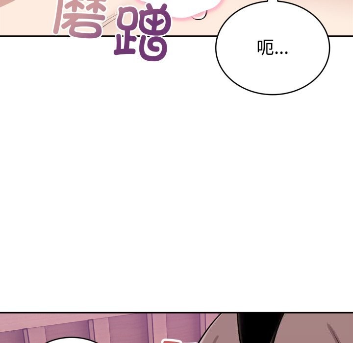 难言之秘第10話