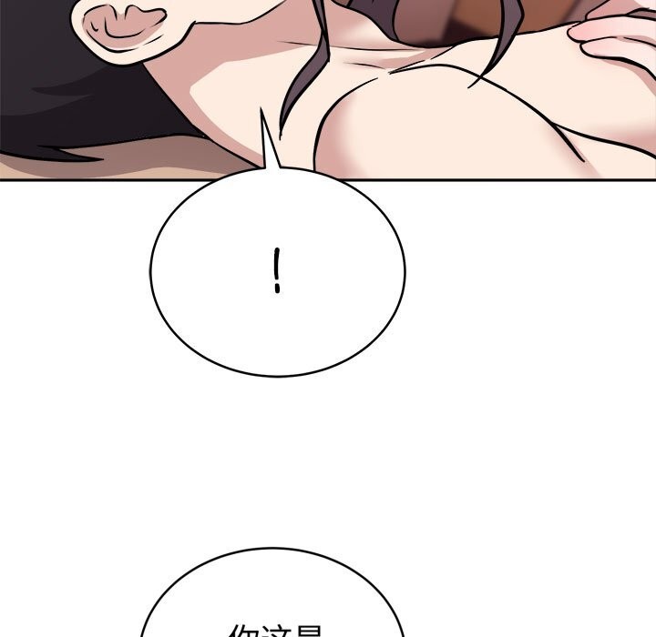 難言之秘第10話