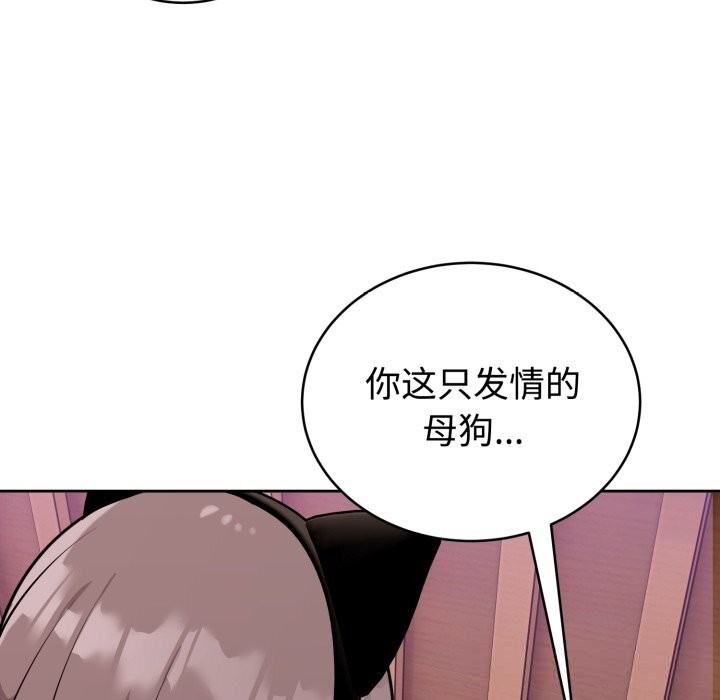 難言之秘第10話