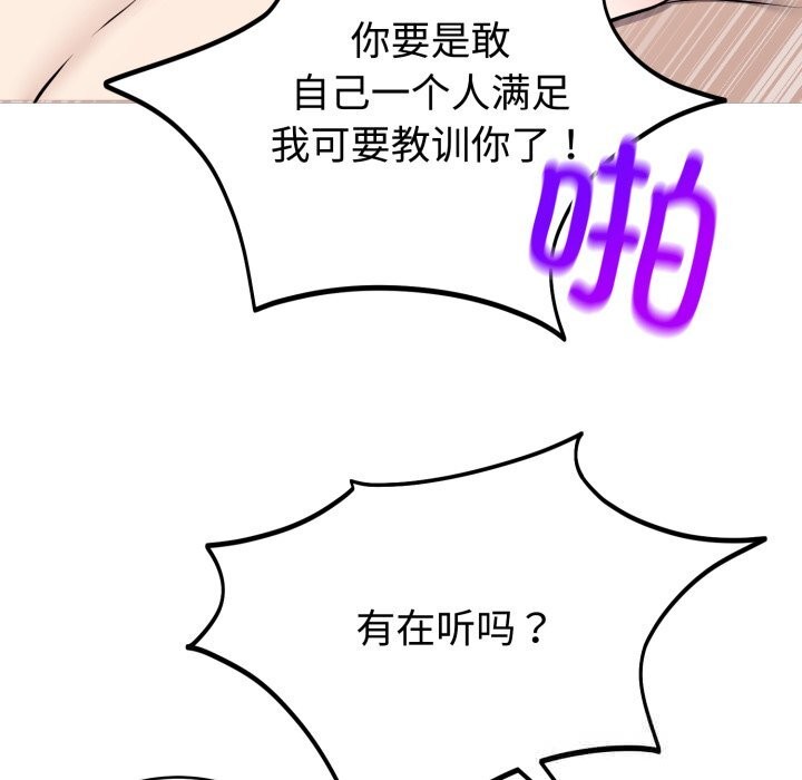 难言之秘第10話