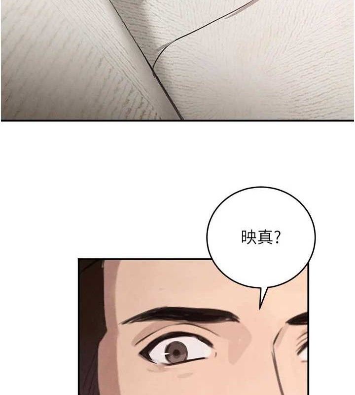 黑道千金第42話-在媽面前展現高超口技