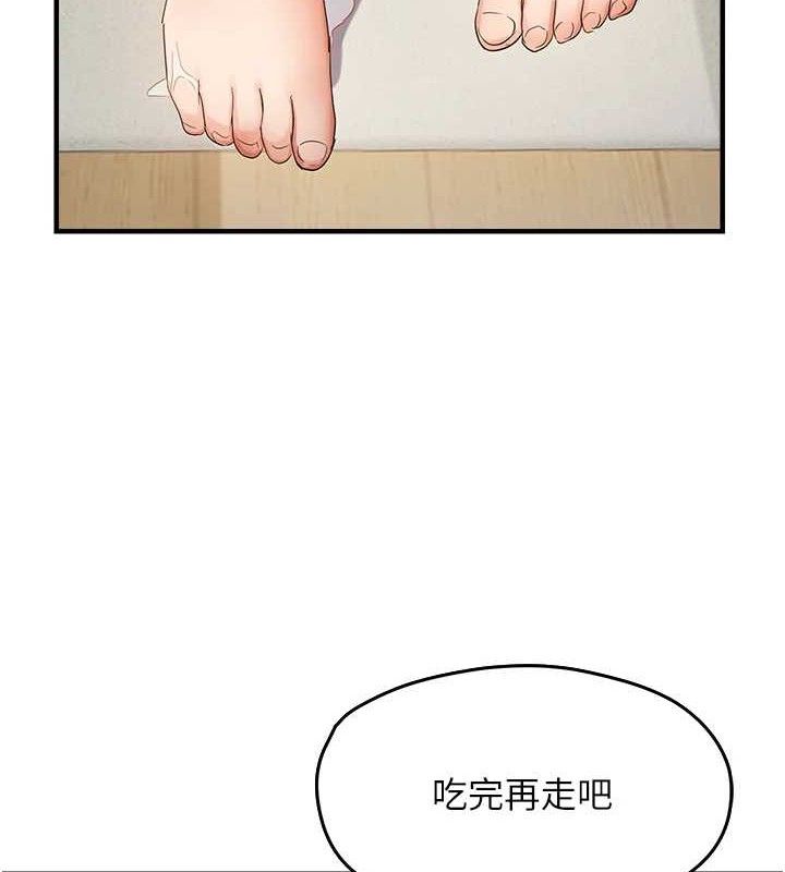 偏偏慾到妳第54話-要先插哪個洞呢?