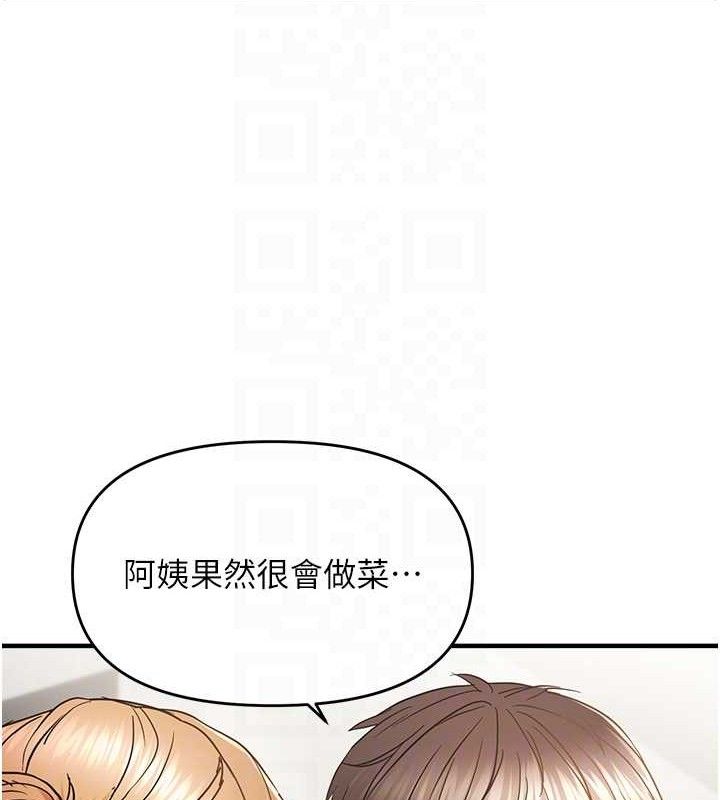 偏偏慾到妳第54話-要先插哪個洞呢?