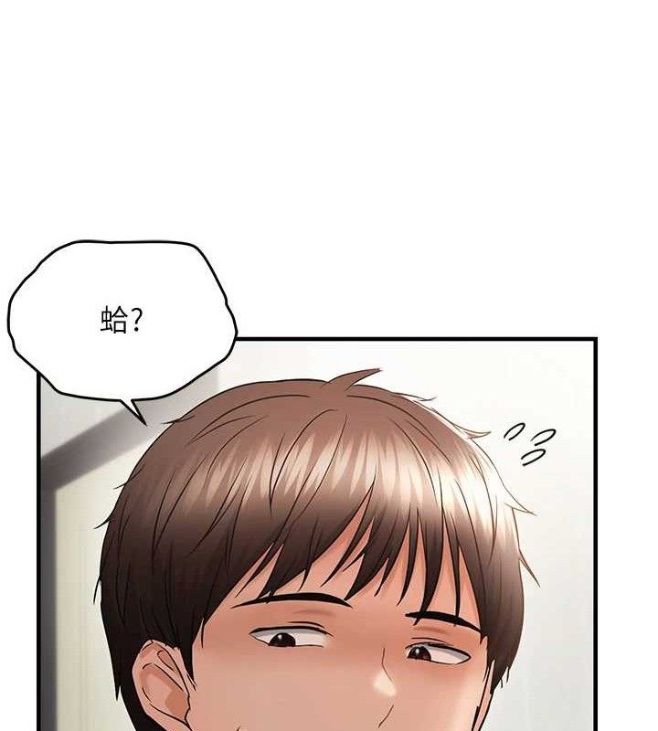 偏偏慾到妳第54話-要先插哪個洞呢?