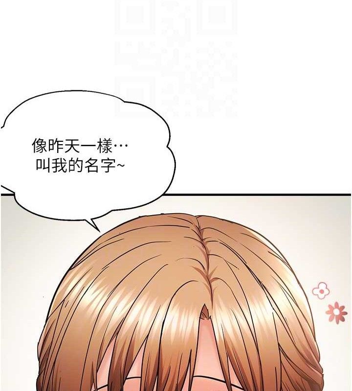 偏偏慾到妳第54話-要先插哪個洞呢?