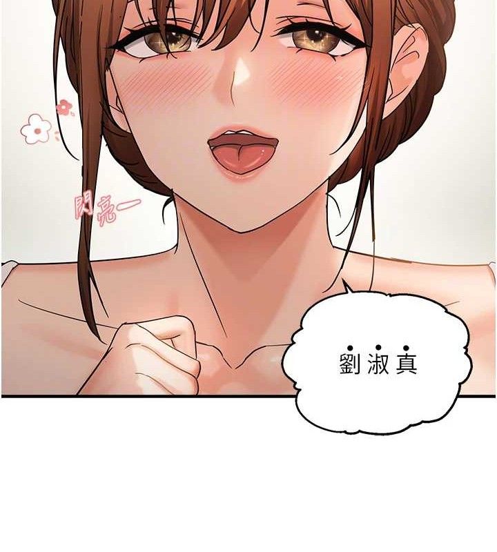 偏偏慾到妳第54話-要先插哪個洞呢?