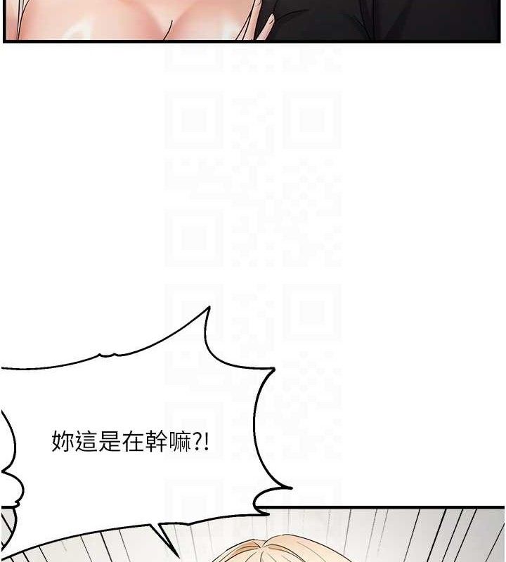 偏偏慾到妳第54話-要先插哪個洞呢?