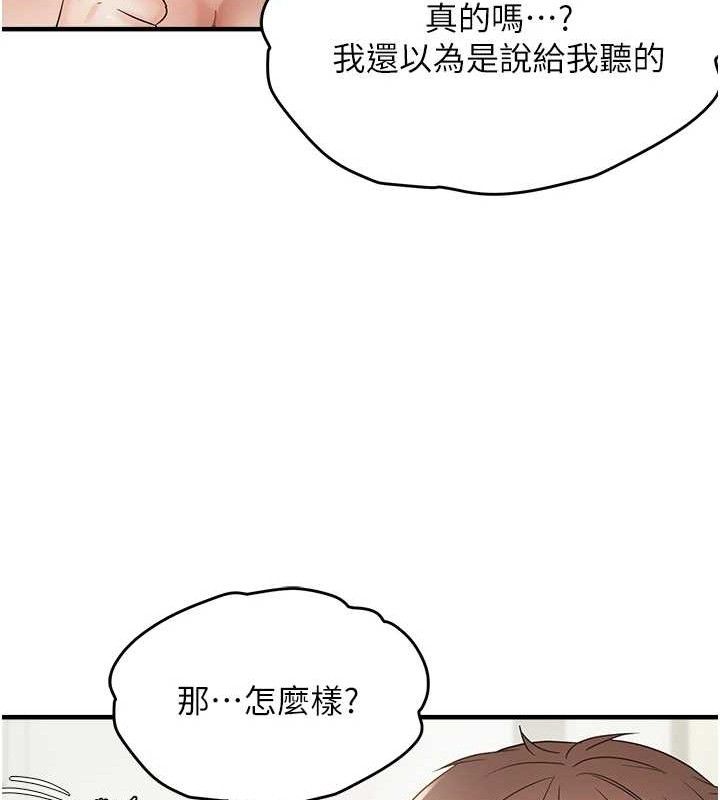 偏偏慾到妳第54話-要先插哪個洞呢?