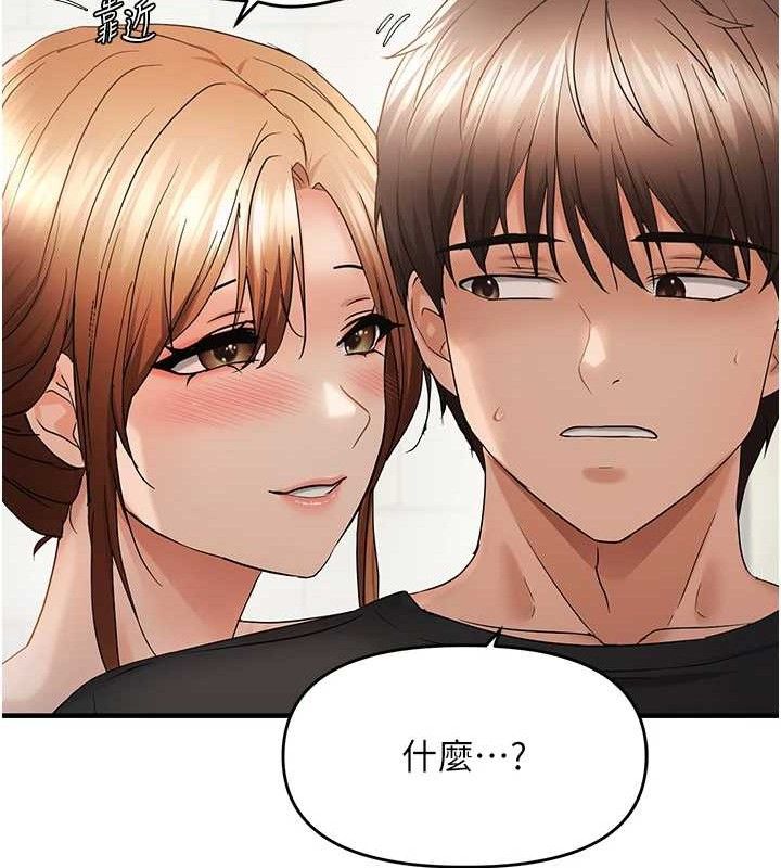 偏偏慾到妳第54話-要先插哪個洞呢?