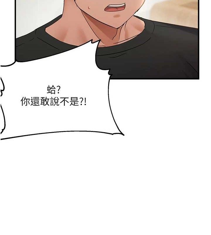 偏偏慾到妳第54話-要先插哪個洞呢?