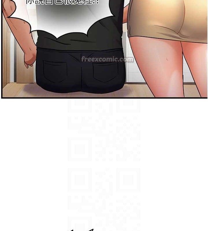 偏偏慾到妳第54話-要先插哪個洞呢?