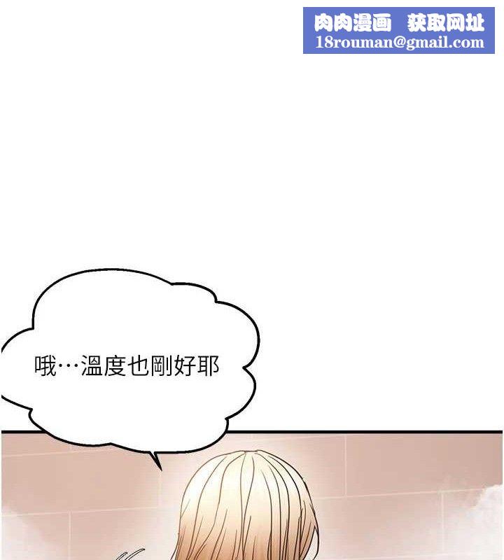 偏偏慾到妳第54話-要先插哪個洞呢?