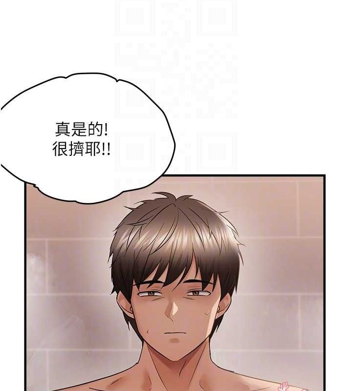 偏偏慾到妳第54話-要先插哪個洞呢?