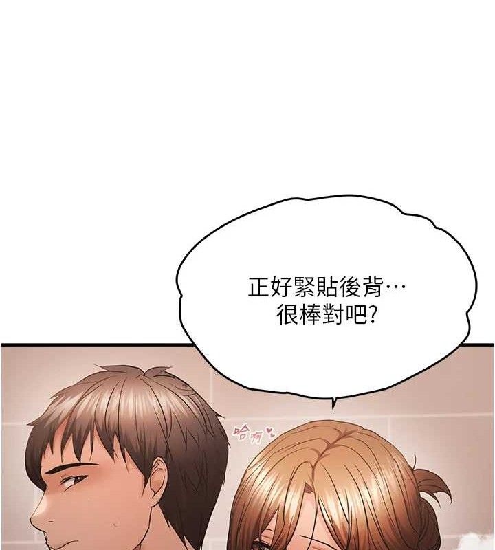 偏偏慾到妳第54話-要先插哪個洞呢?