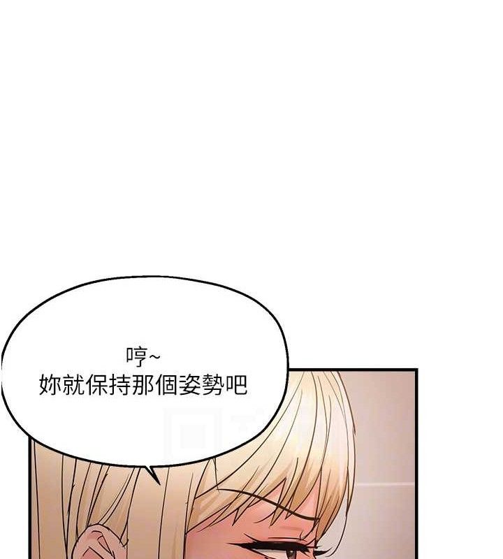 偏偏慾到妳第54話-要先插哪個洞呢?