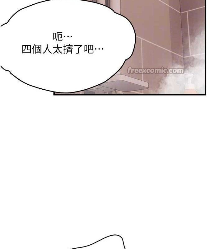 偏偏慾到妳第54話-要先插哪個洞呢?