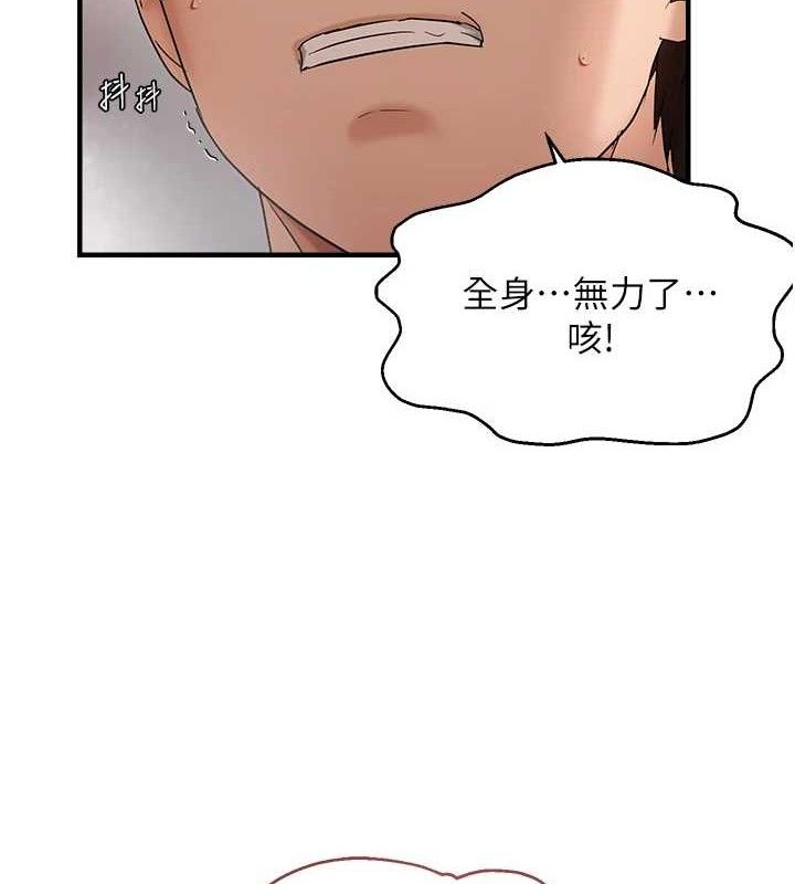 偏偏慾到妳第54話-要先插哪個洞呢?