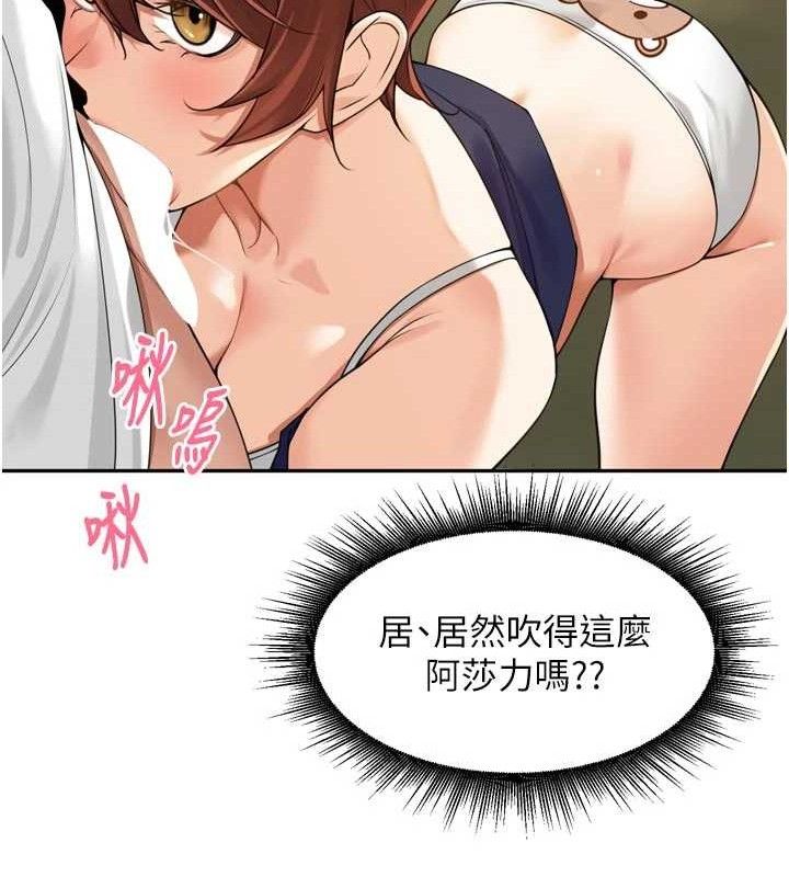 裡長孫子開麥啦第17話-和他做沒有這麼爽!!