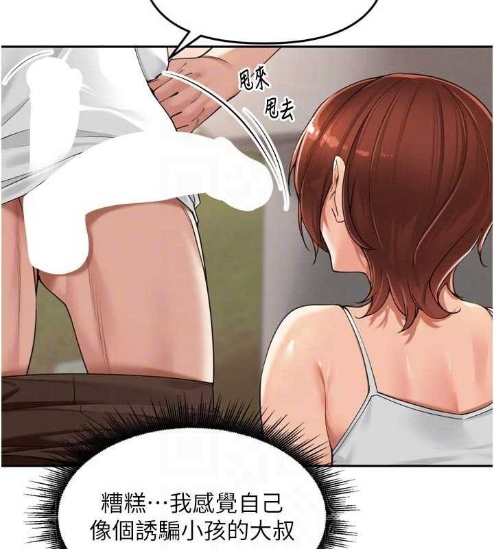 裡長孫子開麥啦第17話-和他做沒有這麼爽!!