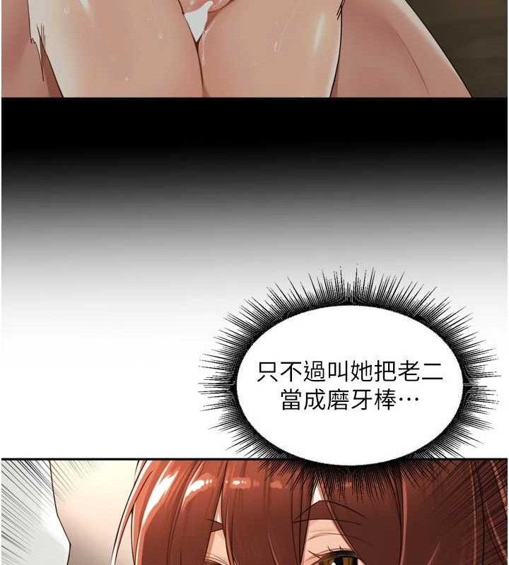 裡長孫子開麥啦第17話-和他做沒有這麼爽!!