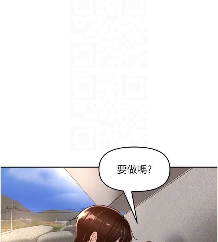 裡長孫子開麥啦第17話-和他做沒有這麼爽!!