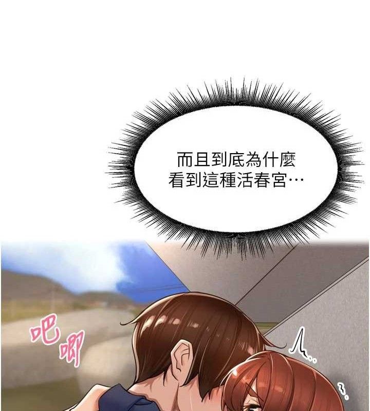 裡長孫子開麥啦第17話-和他做沒有這麼爽!!