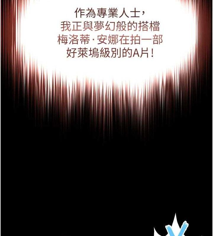 末日鵰堡第38話-調教西洋AV女優