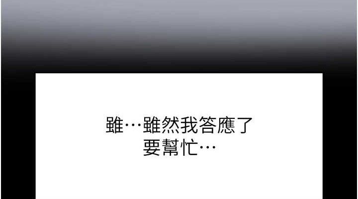 末日鵰堡第38話-調教西洋AV女優