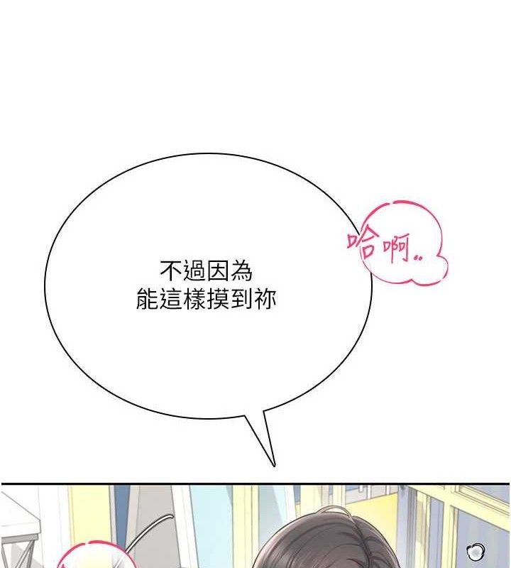 飞机杯女神连线中第22話-磨人的小妖精&hearts;