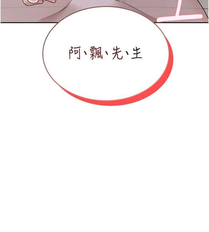 飛機盃女神連線中第22話-磨人的小妖精&hearts;