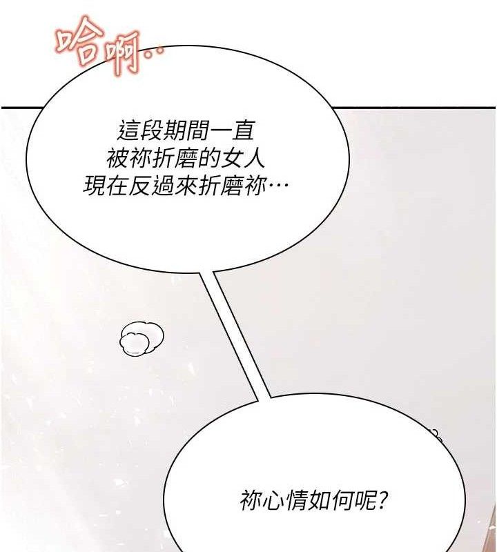 飛機盃女神連線中第22話-磨人的小妖精&hearts;