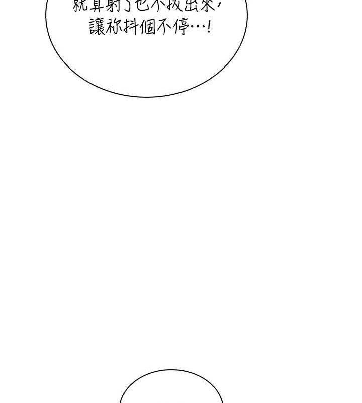 飞机杯女神连线中第22話-磨人的小妖精&hearts;