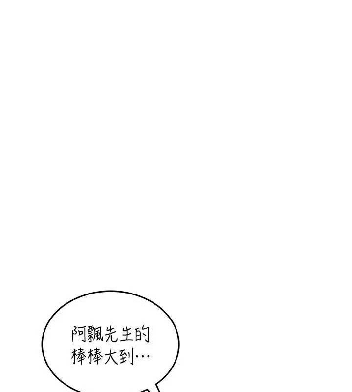 飞机杯女神连线中第22話-磨人的小妖精&hearts;