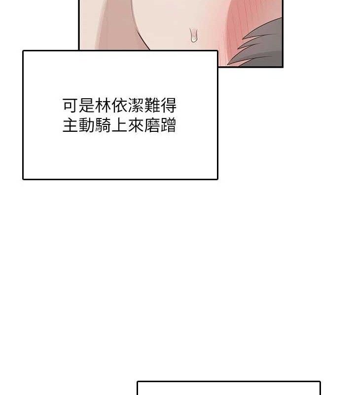 飞机杯女神连线中第22話-磨人的小妖精&hearts;