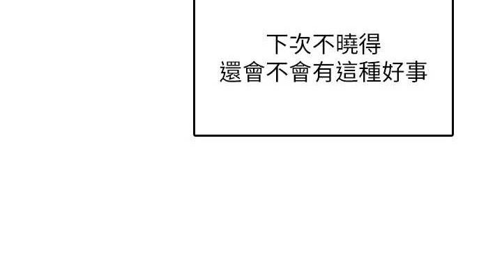 飛機盃女神連線中第22話-磨人的小妖精&hearts;