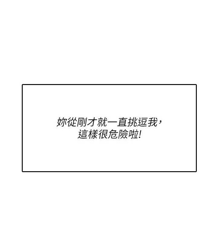 飞机杯女神连线中第22話-磨人的小妖精&hearts;