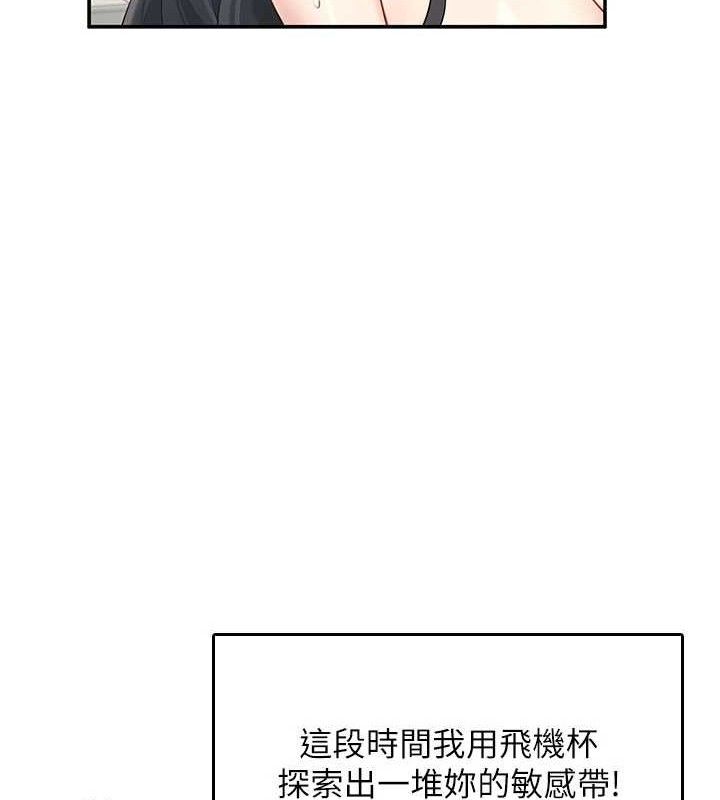 飞机杯女神连线中第22話-磨人的小妖精&hearts;