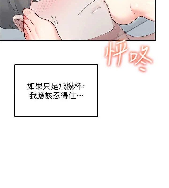 飛機盃女神連線中第22話-磨人的小妖精&hearts;