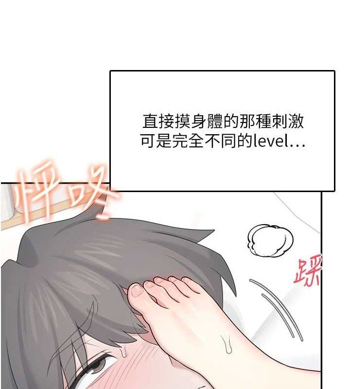 飞机杯女神连线中第22話-磨人的小妖精&hearts;